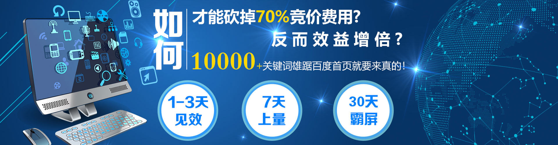宁海百度竞价运营